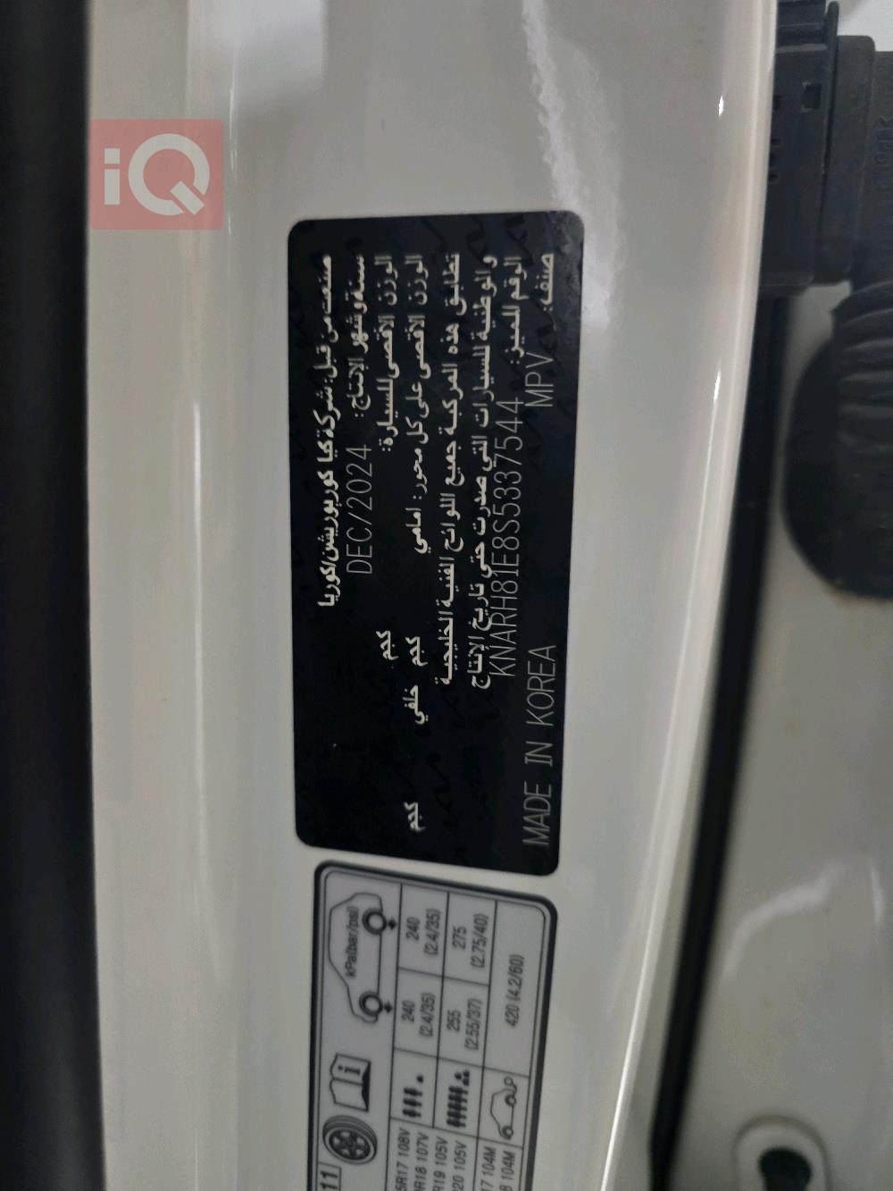كيا سورينتو